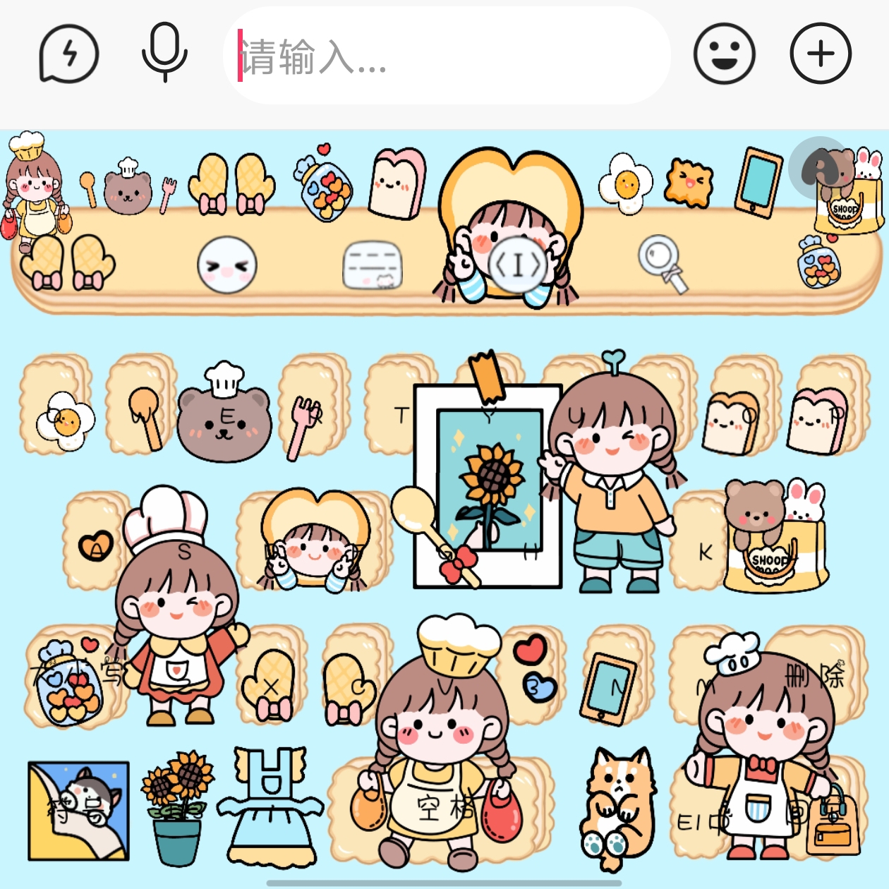 厨娘阿卓/ios苹果安卓百度输入法皮肤键盘白肚皮双系统双色