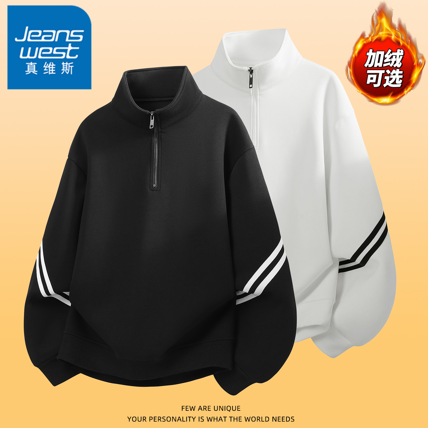 真维斯休闲半拉链立领卫衣男士cleanfit美式打底衫秋冬季加绒上衣