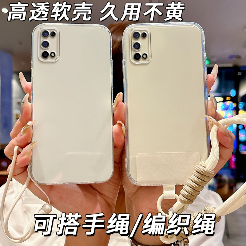 全透明软硅胶realme真我Q2手机壳RMX2117全包边简约大气防摔精孔