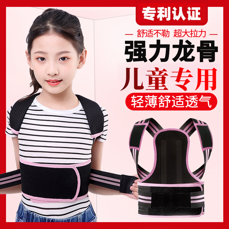 学生儿童驼背矫正神器背背带儿童纠正神器小学生青少年专用佳