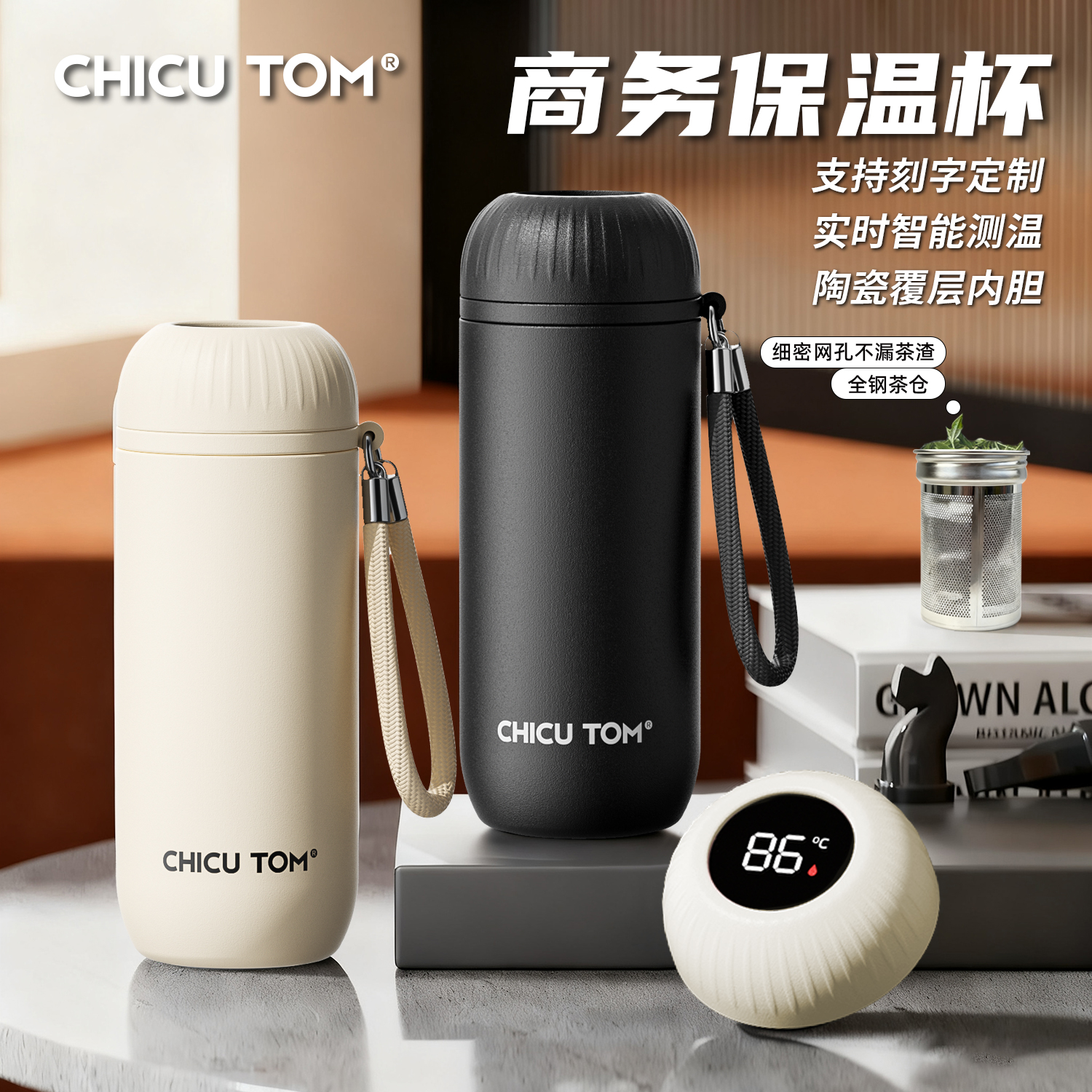 奇古堂陶瓷覆层智能显温商务办公保温杯车载便携泡茶水分离杯子Q