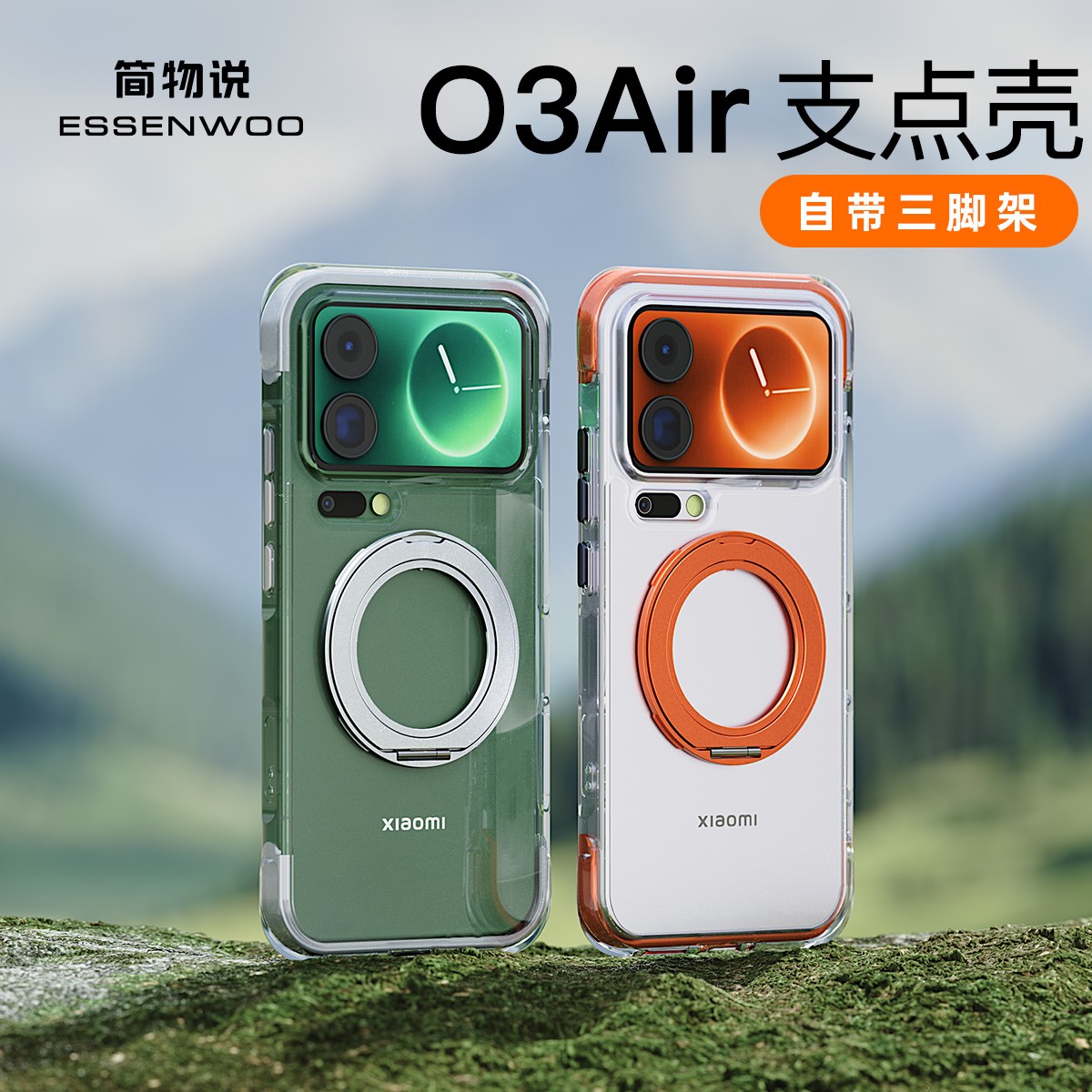 【真·气囊】简物说适用小米17promax新款手机壳小米17pro磁吸支架壳