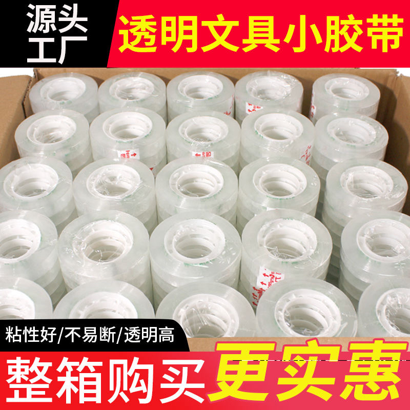 80卷包邮到家花艺师专用手工透明胶带批发胶布鲜花店布基双面胶带