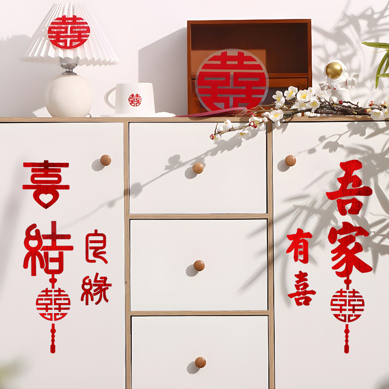 结婚喜字贴静电贴婚房布置窗户贴婚庆用品玻璃窗花装饰不干胶贴纸