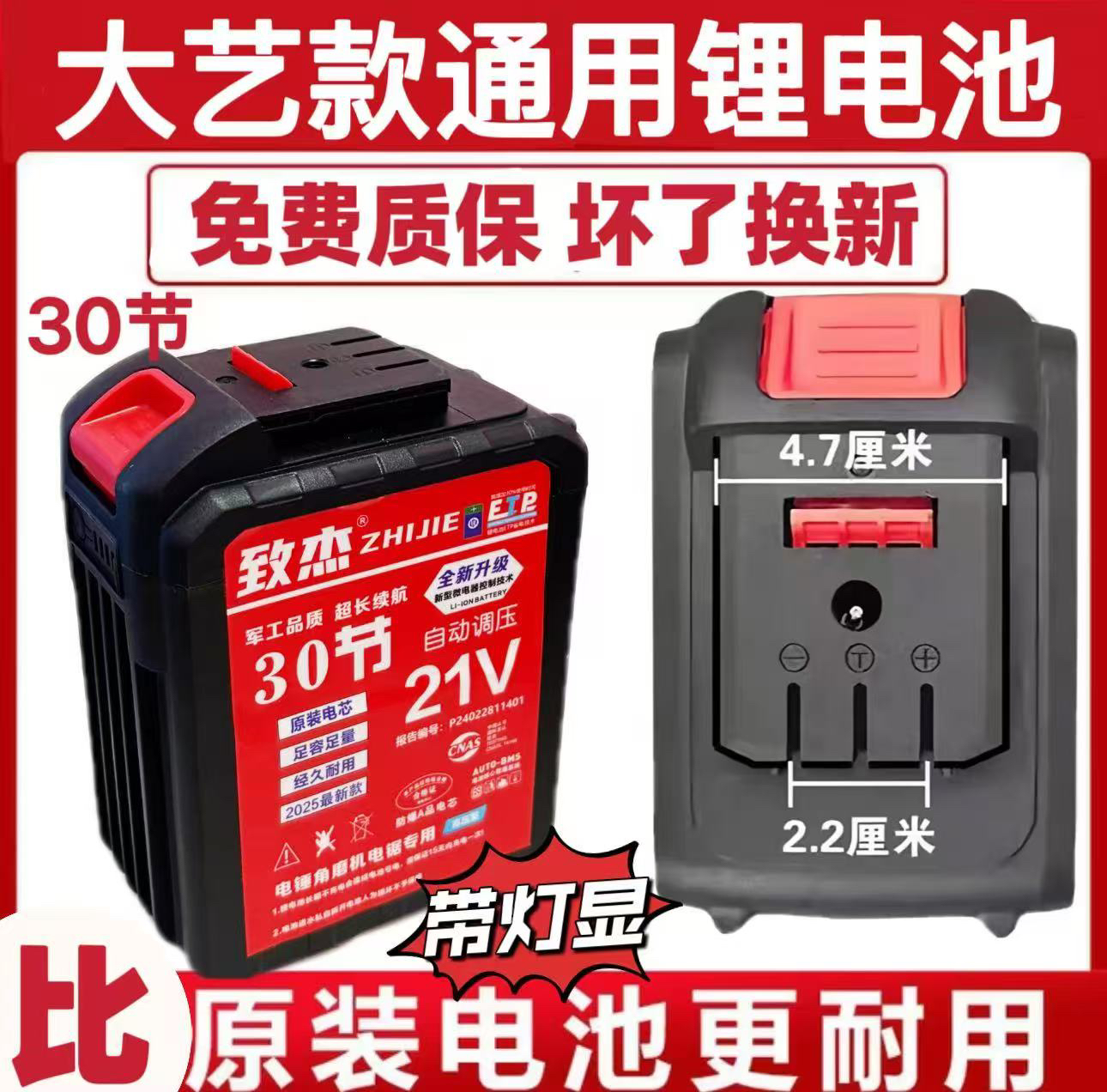 30节大-艺款动力锂电池电芯角磨机电动扳手电锯电池大艺款锂电池