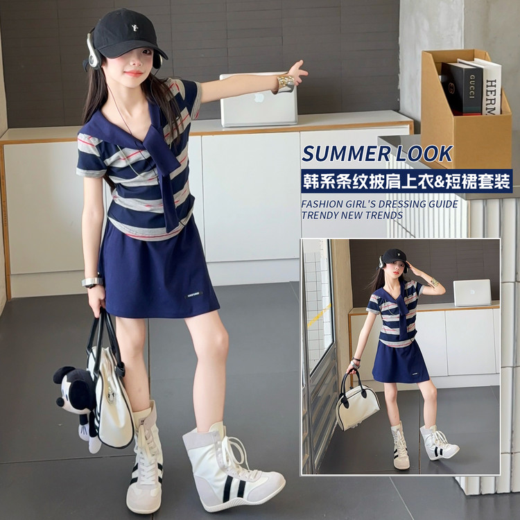 女童夏季套装2025新款女大童洋气学院风披肩条纹短时髦女孩两件套