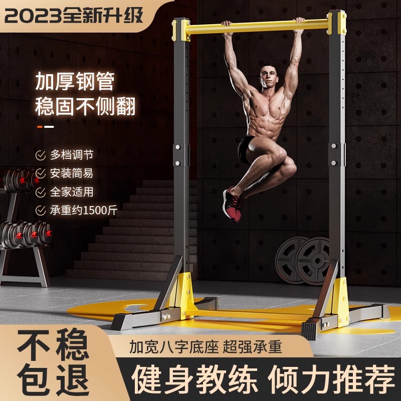 引体向上单杠家用室内器单双杠稳固落地儿童拉伸吊杠家庭健身器材
