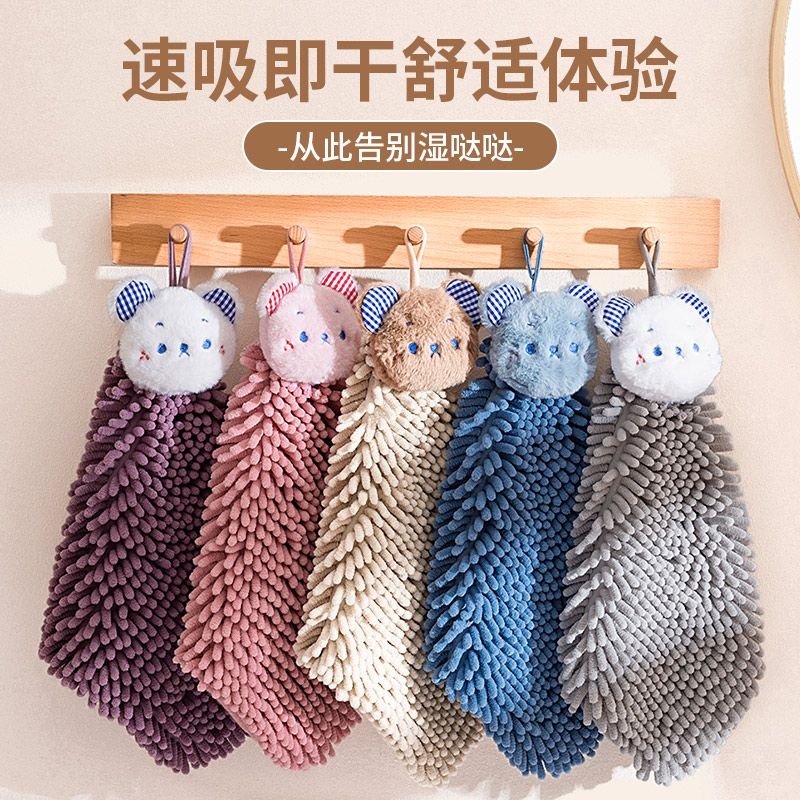 【加厚款】雪尼尔擦手巾挂式吸水布厨房卫生间高颜值可爱儿童毛巾