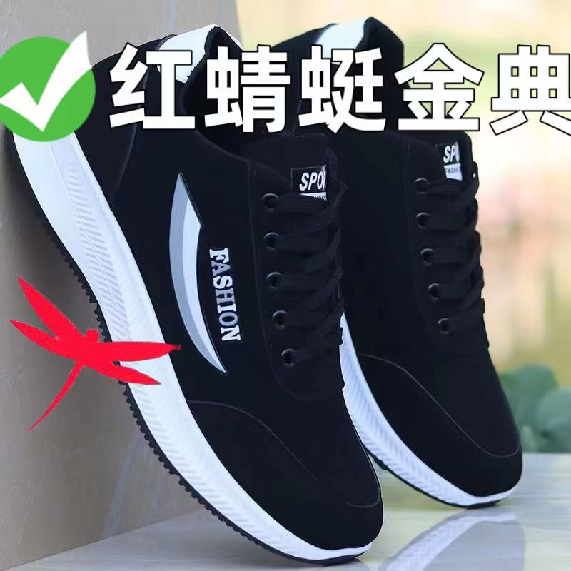 红蜻蜓金典品牌男鞋2025新款软底运动鞋爸爸休闲百搭旅游鞋跑步鞋