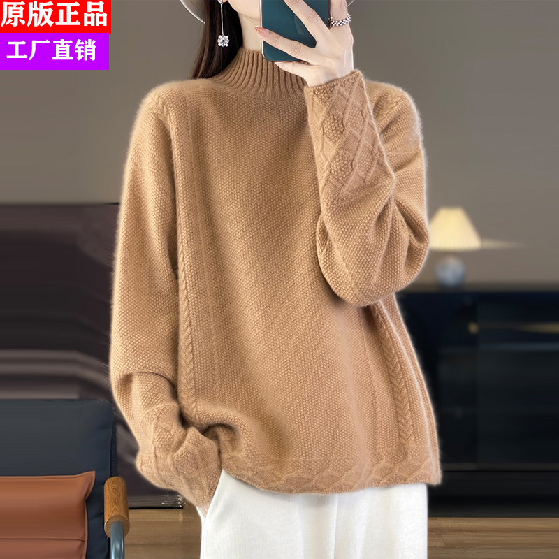 鄂尔多斯市秋冬半高领羊绒衫女短款加厚100%纯羊毛打底衫宽松毛衣