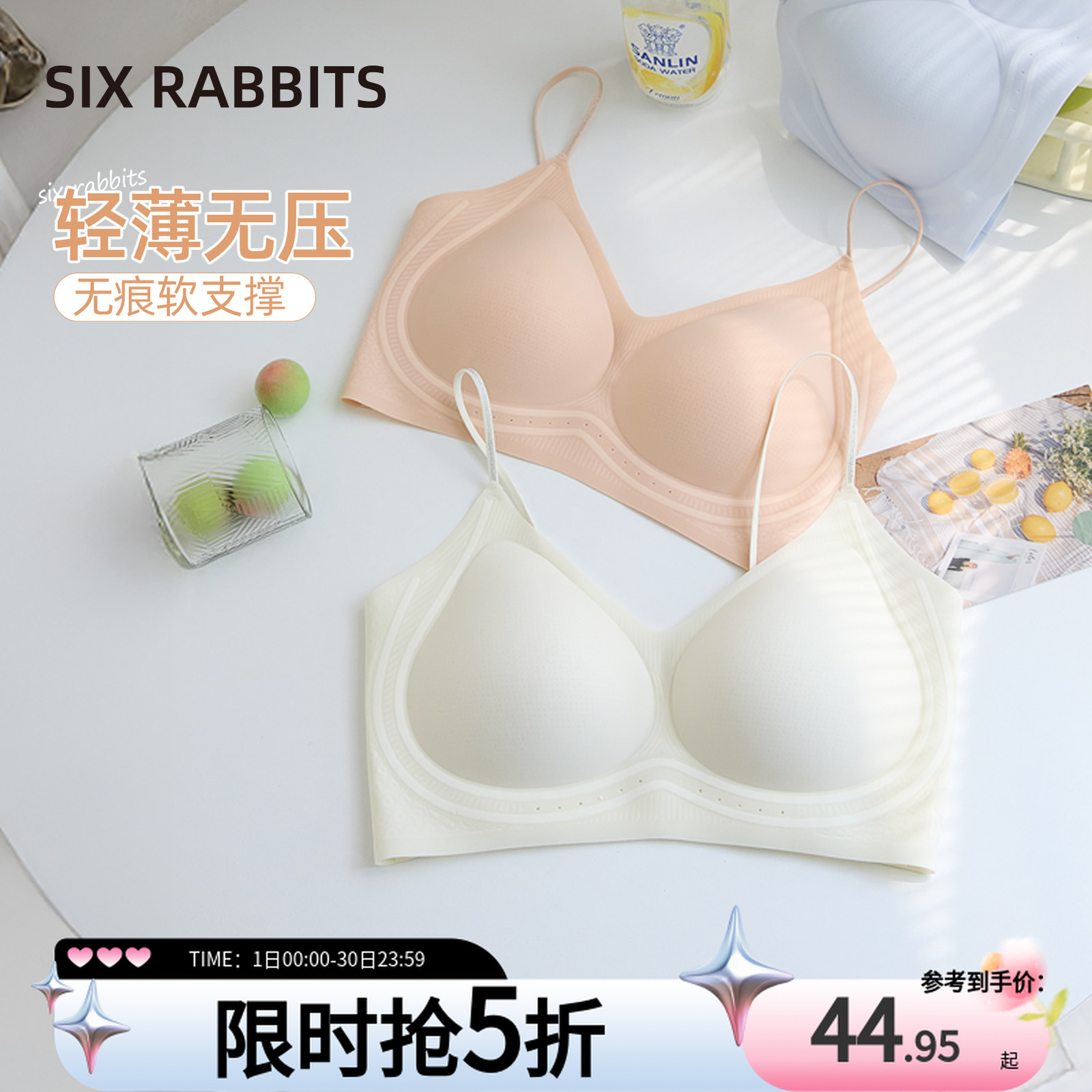 六只兔子细闪肩带内衣无痕舒适薄款无钢圈大胸显小聚拢收副乳文胸