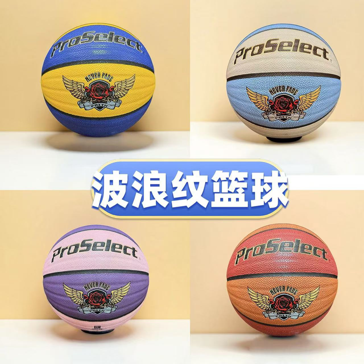 专选波浪纹成人七号篮球吸湿防滑耐磨比赛训练专用室内外GB610