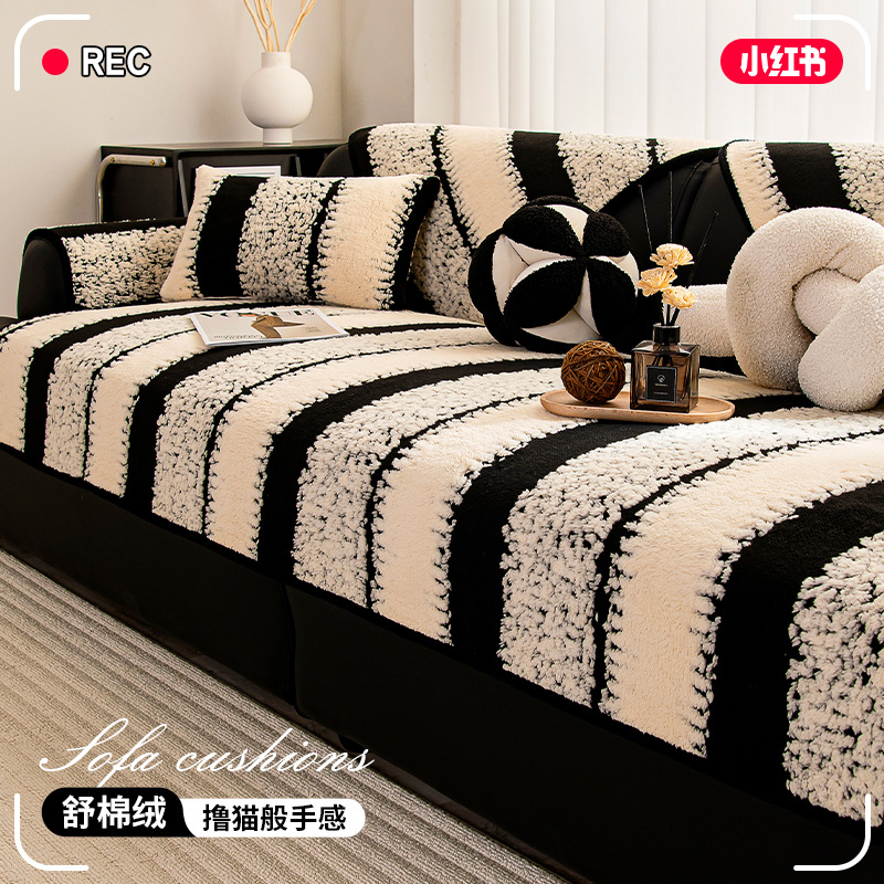 毛绒沙发垫四季通用防滑加厚坐垫子轻奢高级感冬季盖布毯保暖套罩