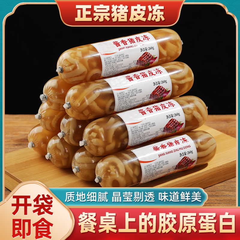传统酱香猪皮冻水晶猪皮冻即食凉拌菜老汤猪皮冻Q弹手工皮冻260g