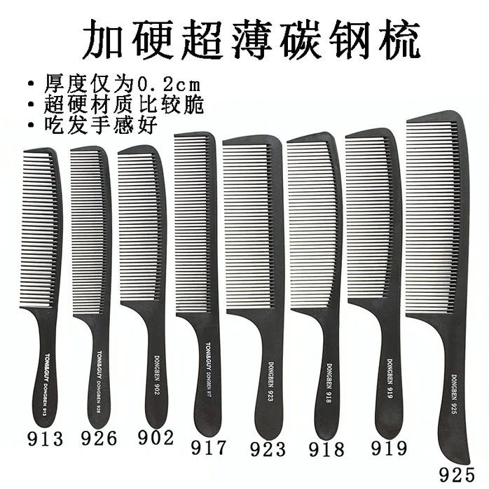 Z理发梳子发型师专用平头剪发超薄男士女发专业美发推发梳苹果梳