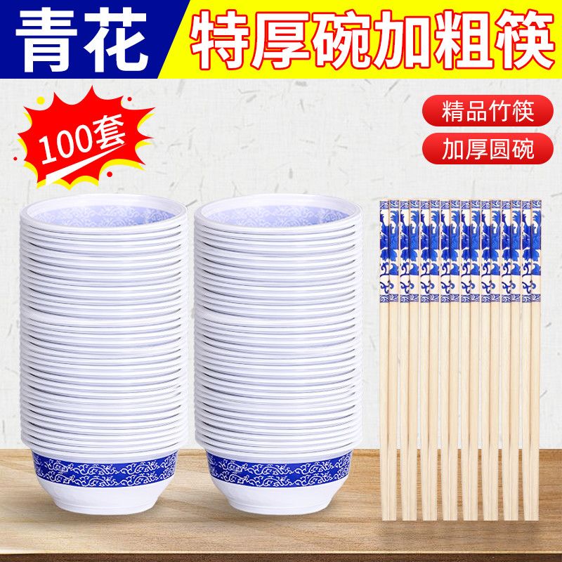 【抢100套】一次性青花碗印花酒席聚餐吃饭家用露营烧烤加厚碗汤碗