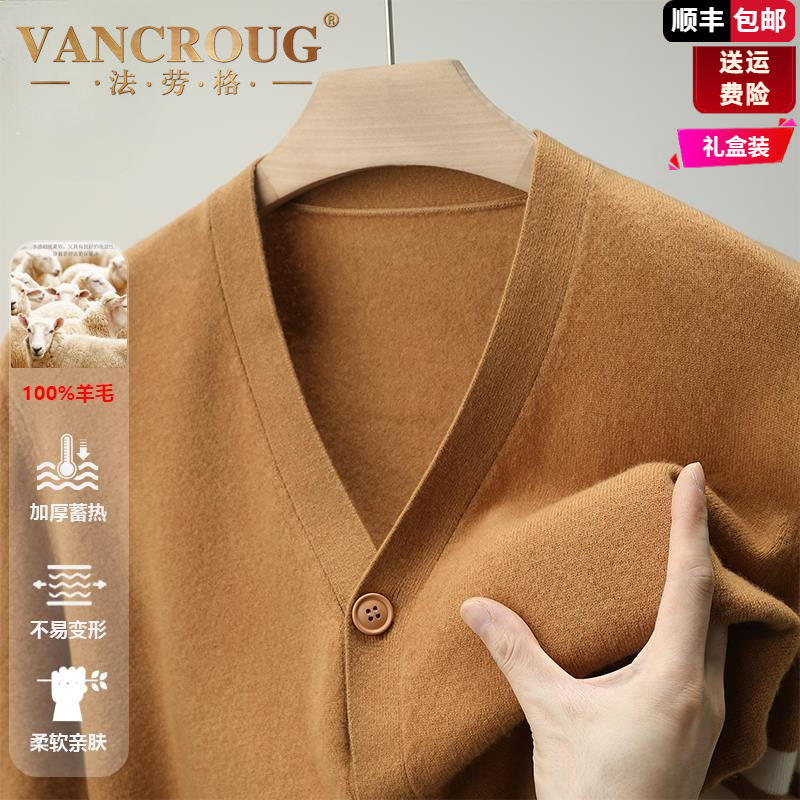 法劳格纯羊毛衫2025秋季新款针织衫时尚V领毛衣休闲百搭开衫外套