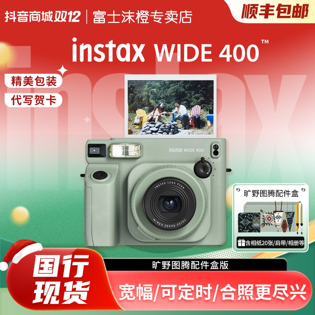 国行富士新品wide 400复古款拍立得相机宽幅5寸胶片相纸300升级款