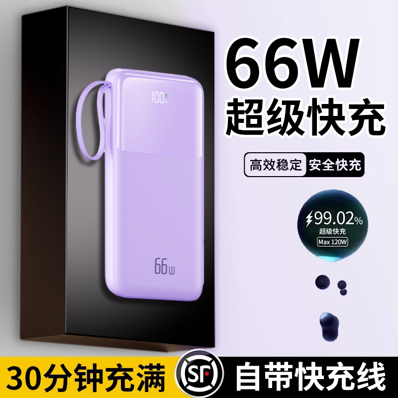 JIITTO【3C认证上飞机】超级快充充电宝超薄小巧便携自带线适用苹果