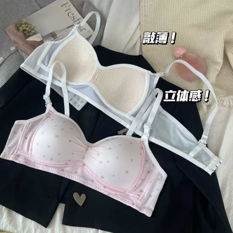 内衣星星雨无钢圈甜美透气内衣女学生舒适小胸聚拢可爱防下垂文胸