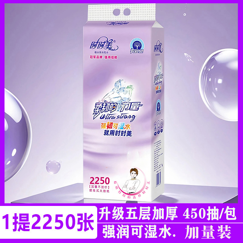 【1提试用装】时时美奔跑底部抽取式抽纸挂式强韧加量可湿水