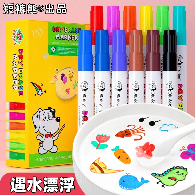 神奇漂浮笔水中画画趣味涂鸦水彩画笔专注力训练美术绘画益智玩具
