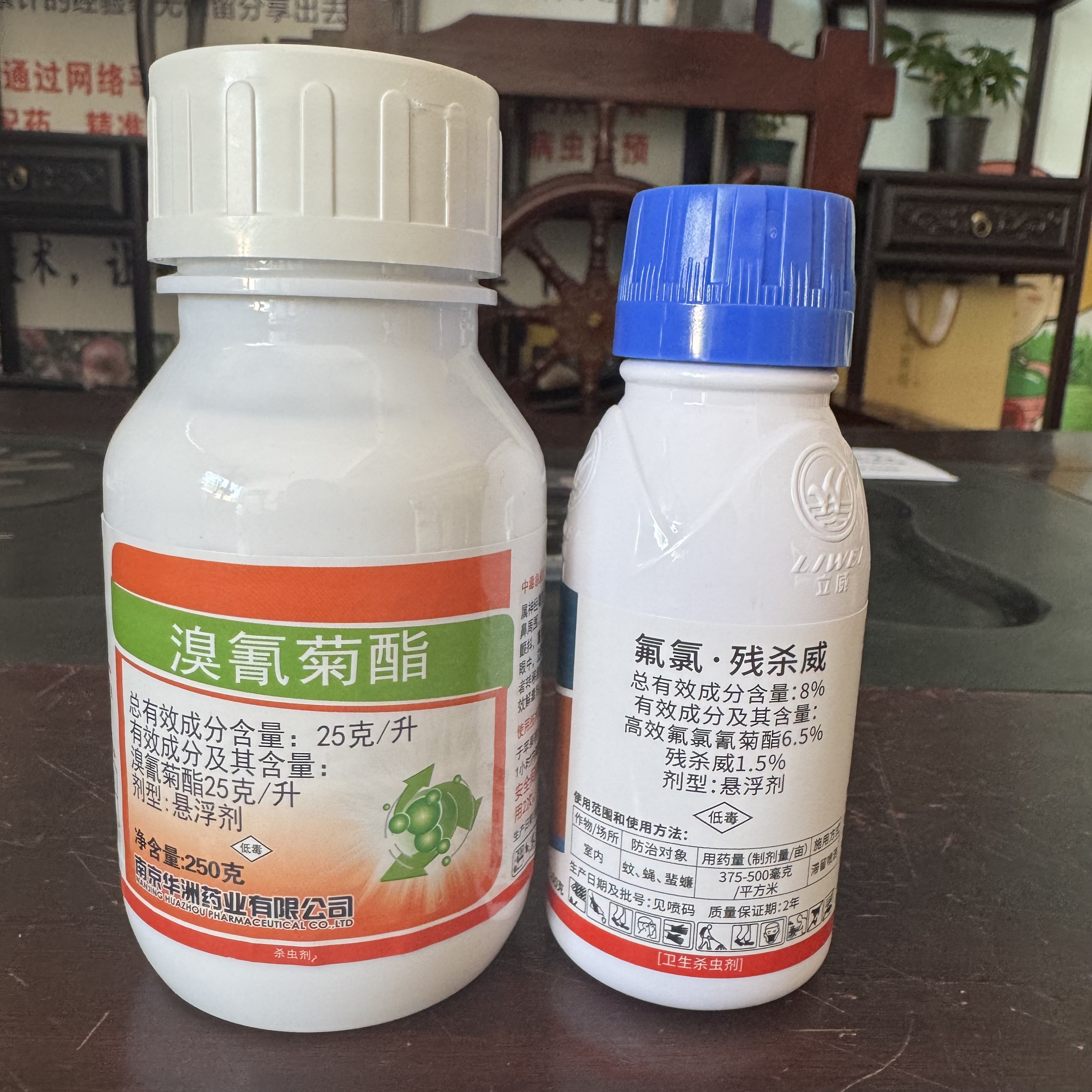 （氟氯.残杀威+溴氰菊酯）专打果食蝇