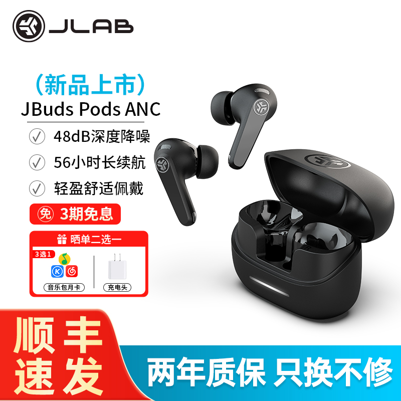 JLab JBuds Pods ANC 真无线降噪蓝牙耳机 游戏音乐入耳式
