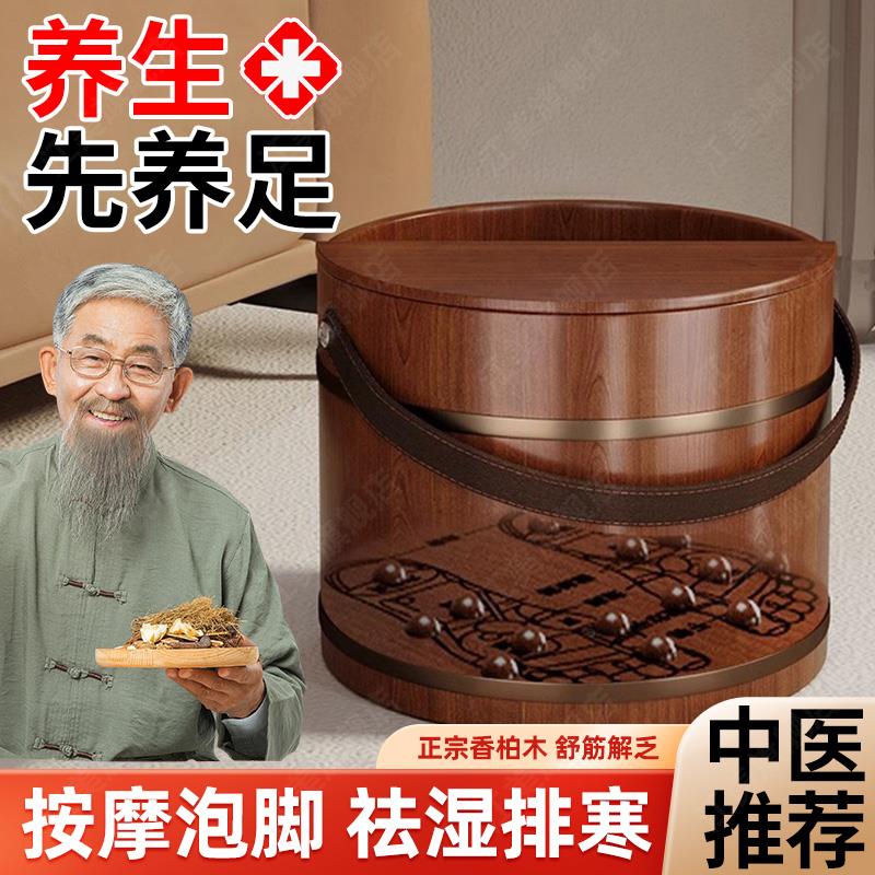 中医泡脚桶木桶加热恒保温排寒祛湿家用可手提实木加厚按摩足浴盆