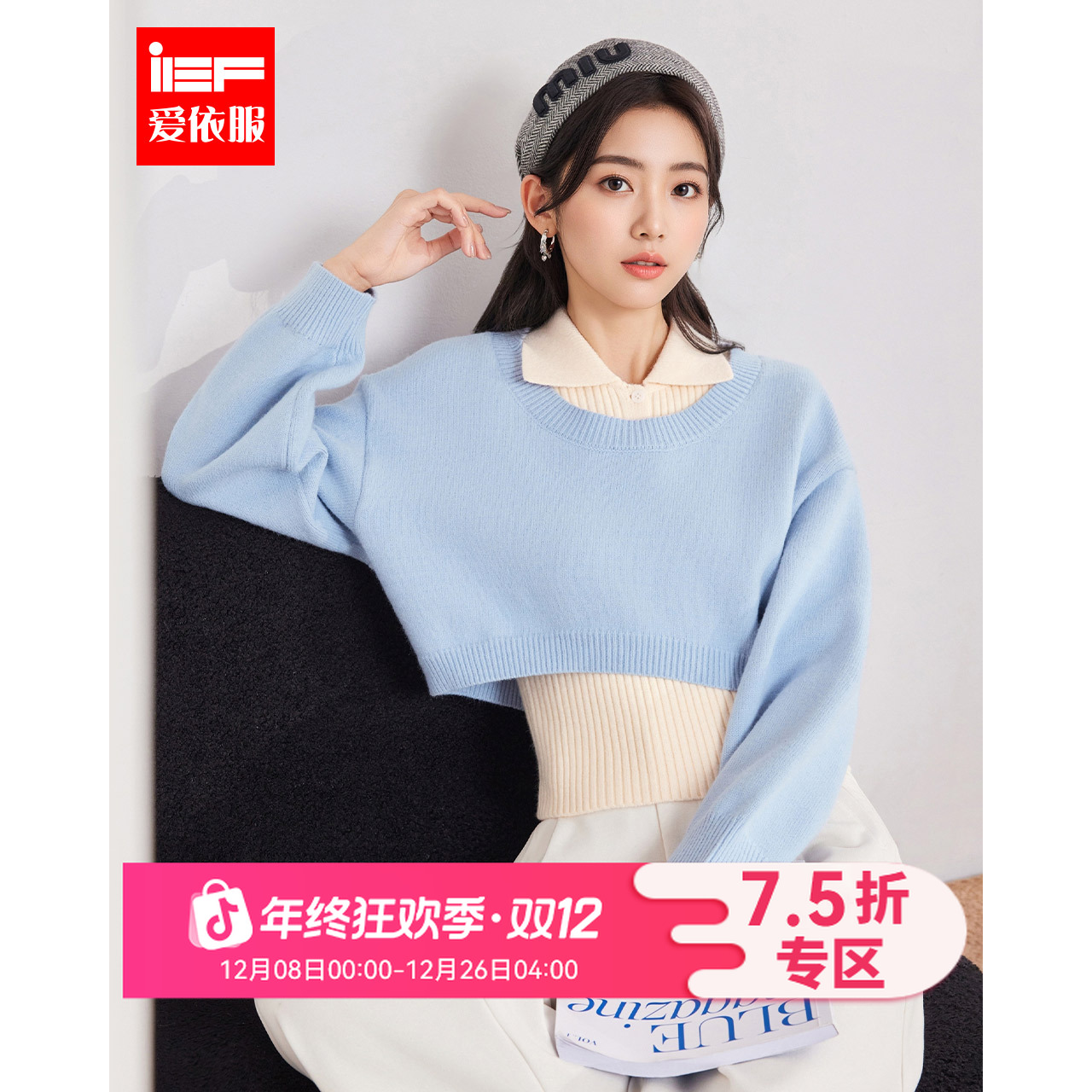 IEF/爱依服2025秋冬新款韩版学院风减龄通勤百搭毛织两件套上衣