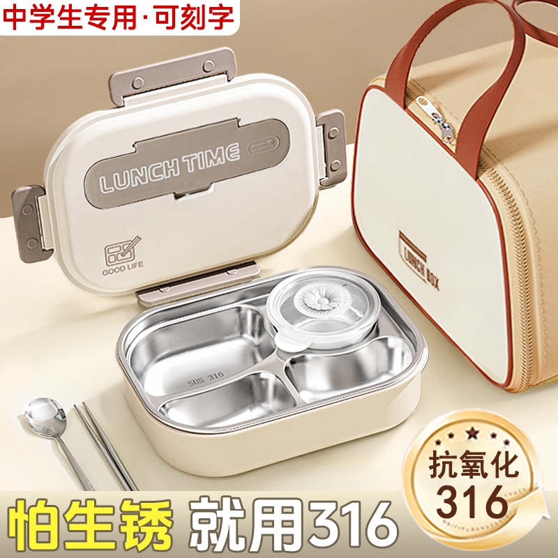 316不锈钢饭盒学生专用上学2025新款初中高中食品级食堂带饭餐盒