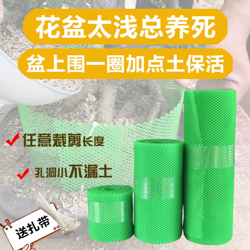 盆栽花盆加高围栏高培网控根器高培围挡盆景花盆底孔垫网高围网