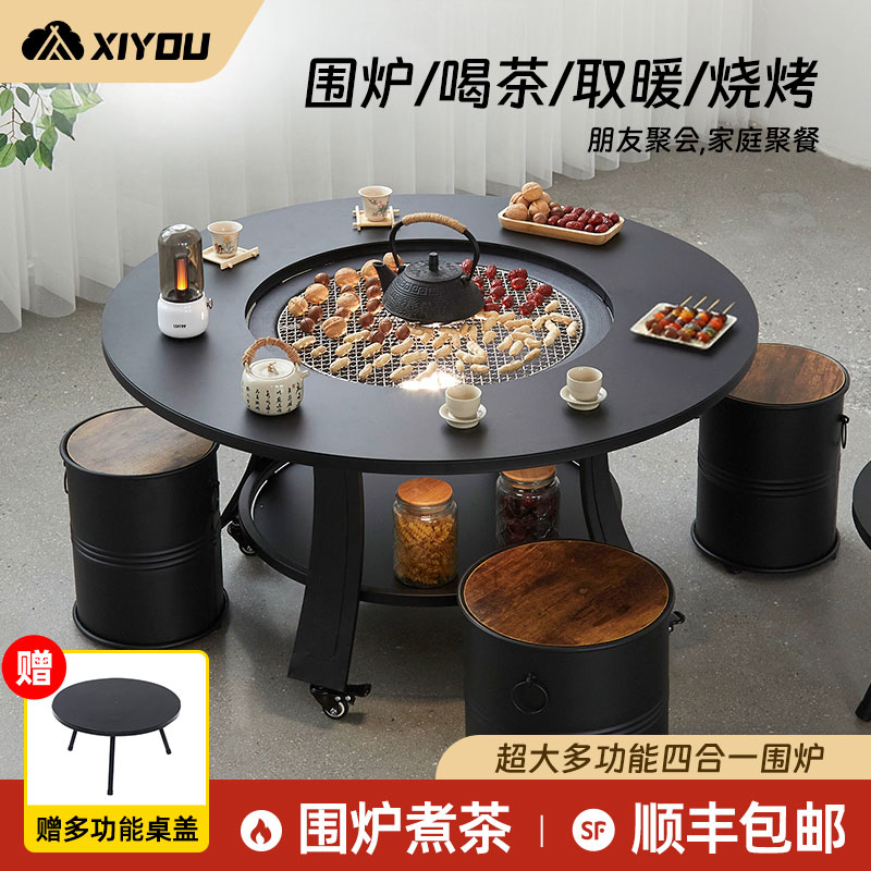 围炉煮茶户外烧烤桌庭院烤火炉烧烤架取暖炭火炉火盆碳炉套装家用