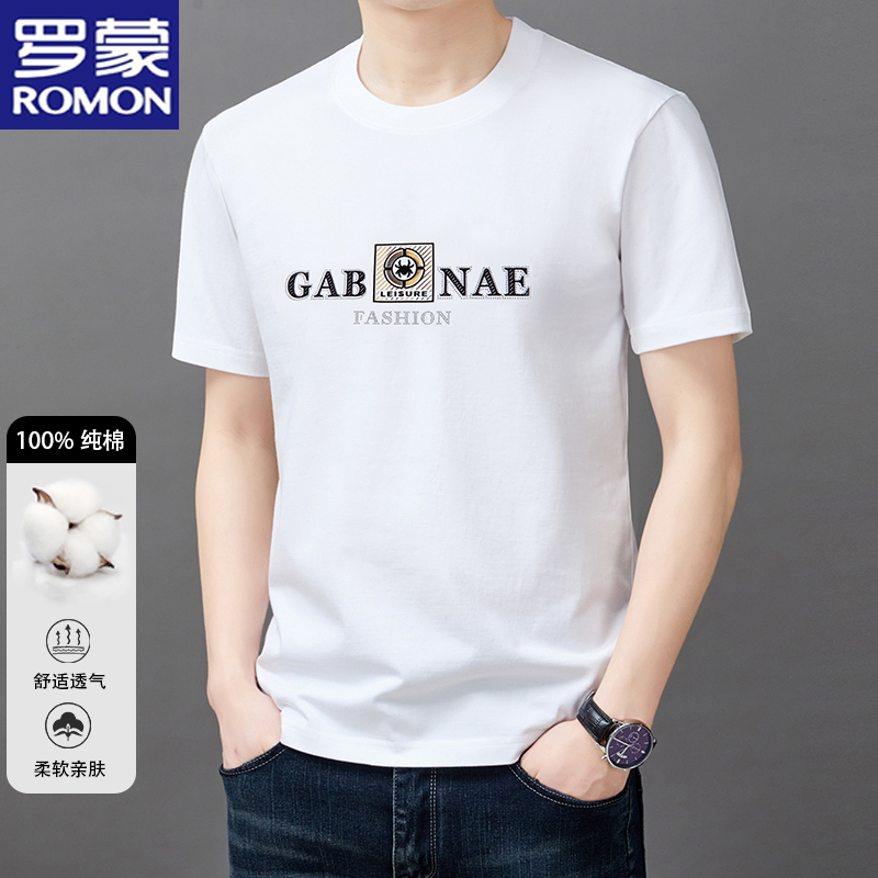 【100%纯棉】罗蒙夏季爆款圆领短袖T恤简约休闲男士汗衫印花小衫潮