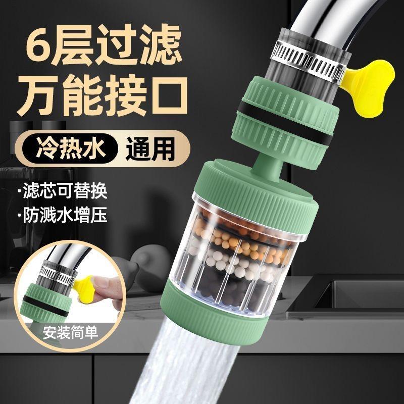 水龙头防溅神器增压净水过滤器家用宿舍自来水厨房通用龙头延伸