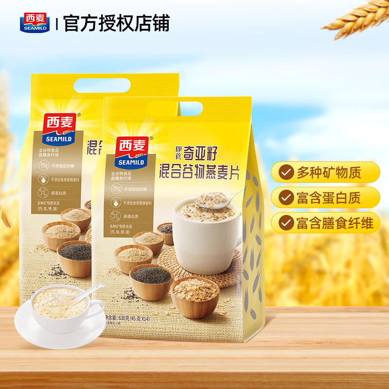西麦奇亚籽630g即食混合谷物燕麦片冲饮健康美味早餐代餐大日期