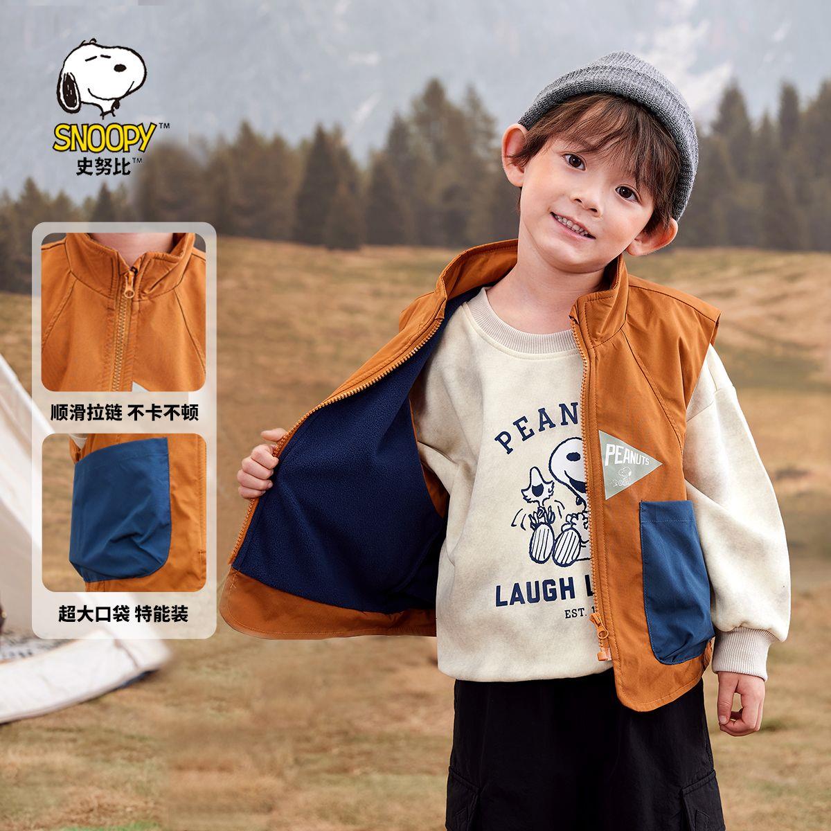 史努比儿童2025秋季新款防泼水摇粒绒马甲男孩百搭时髦潮