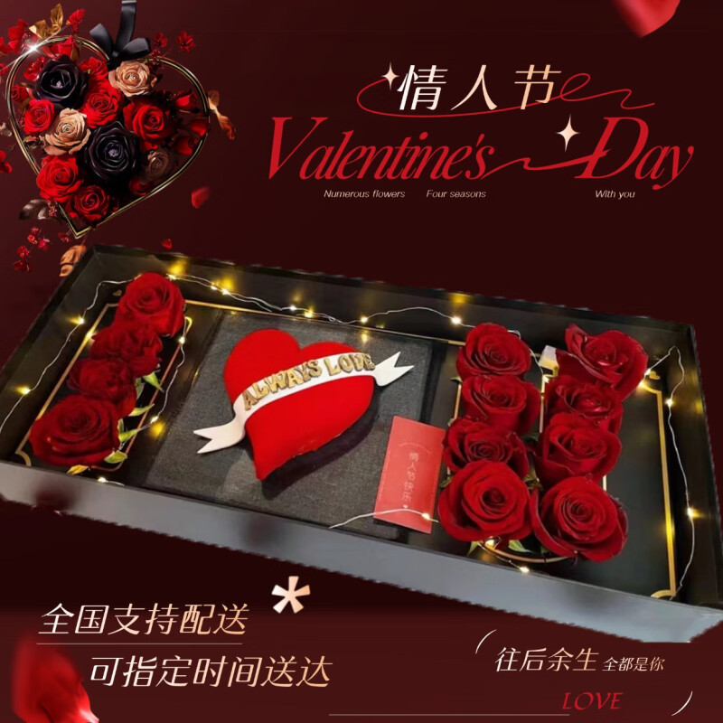 2025新款高档爱心慕斯蛋糕生日心形鲜花情侣女朋友生全国同城配送