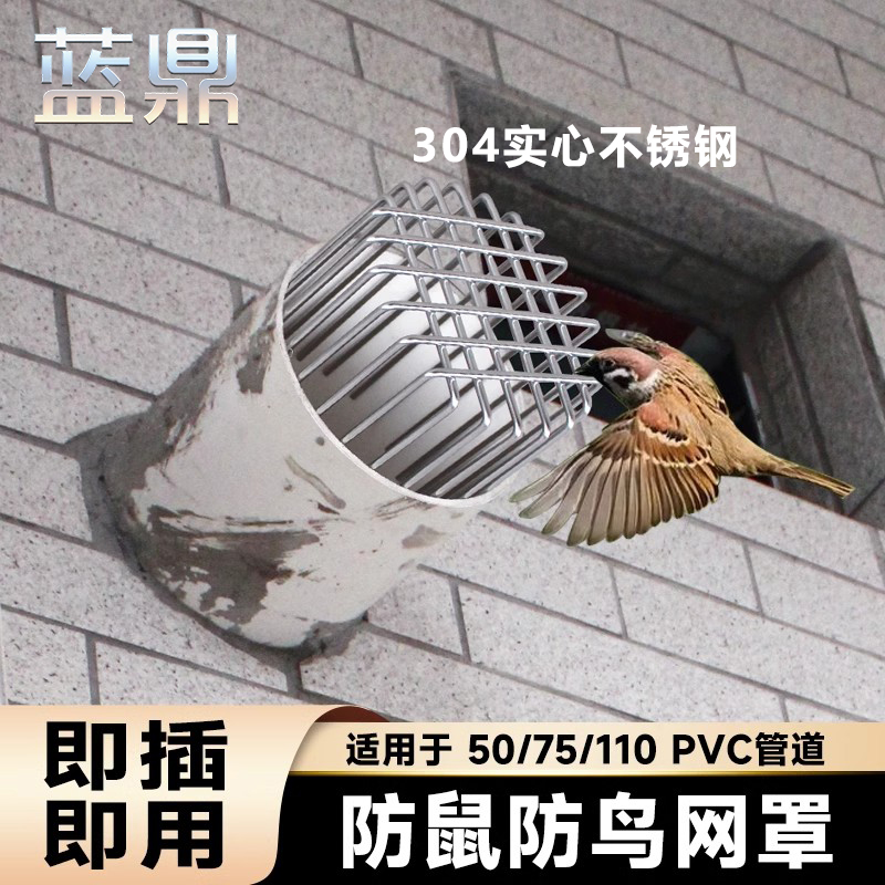 304不锈钢排水管下水道过滤网罩防鼠蛇神器天台阳台圆形防堵地漏