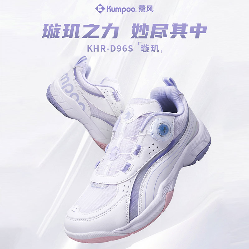 KUMPOO/薰风（拍1发6）璇玑羽毛球鞋轻便防滑透气耐磨旋钮羽毛球鞋