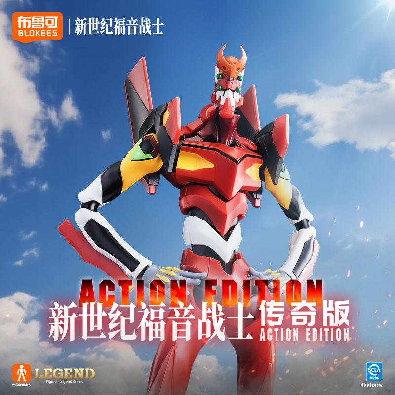 布鲁可新世纪福音战士2号机传奇版正版授权积木人拼装模型手办