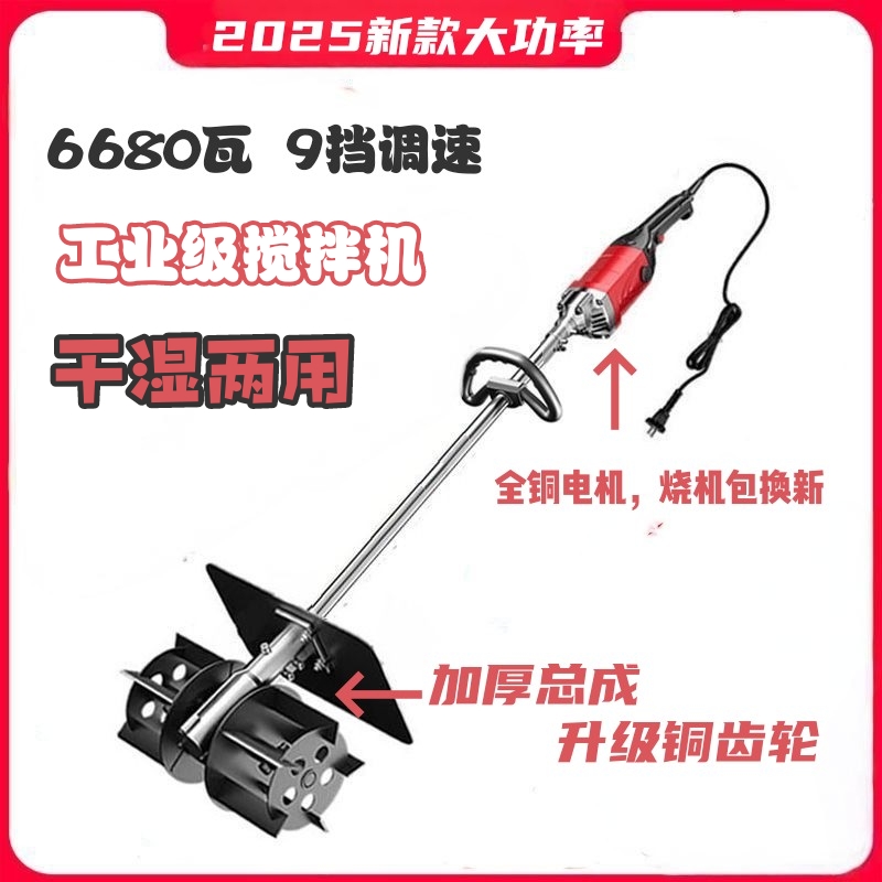 圣仕宝手提式搅拌机工具混凝土搅拌机工地用拌灰神器砂浆打灰机