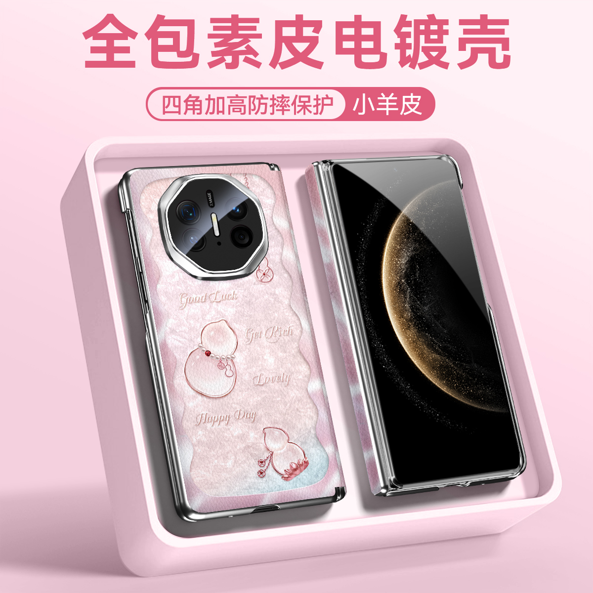 【四角全包】适用华为matex6手机壳中国风防摔保护套matex5女款轻奢