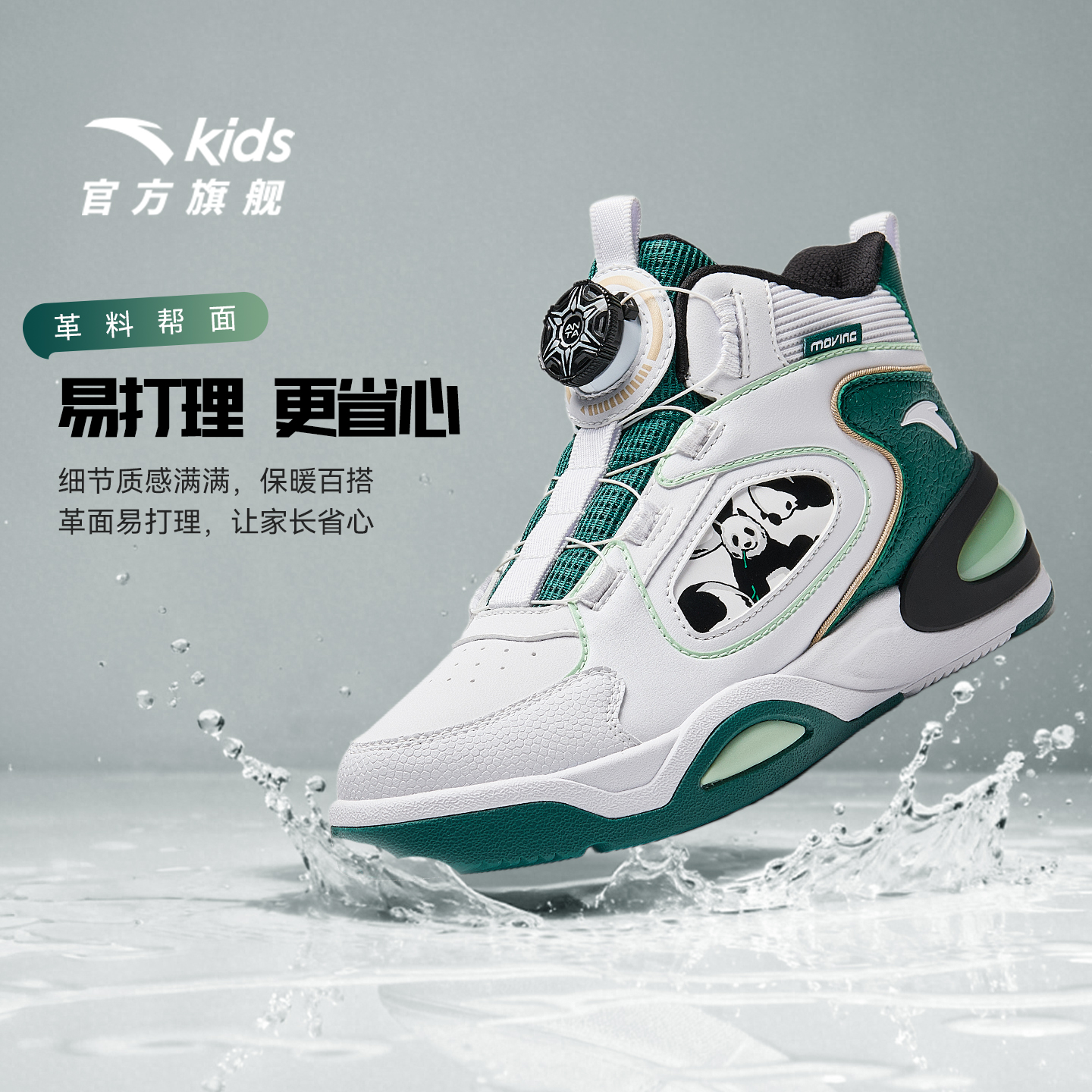 【冬季加厚】安踏儿童冬季高帮皮面弧光板鞋耐磨保暖防滑休闲板鞋