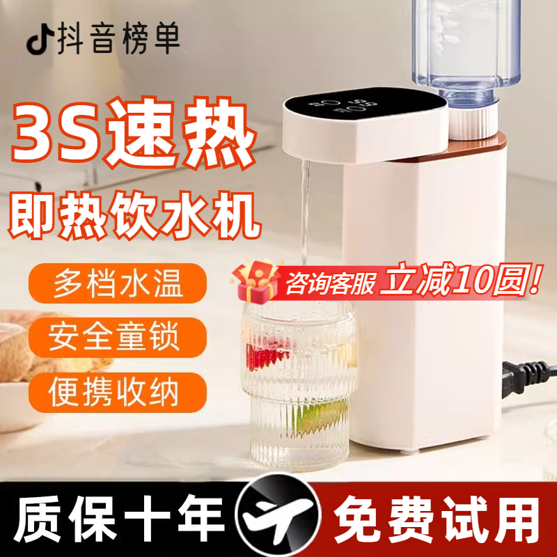 小米严选即热饮水机家用全自动烧水壶旅行便携式净化一体电热水壶