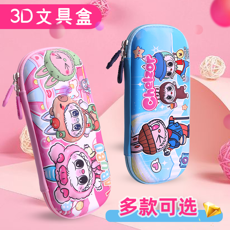 拉布布3D卡通立体儿童笔袋小学生可爱女生文具盒铅笔盒大容量男孩