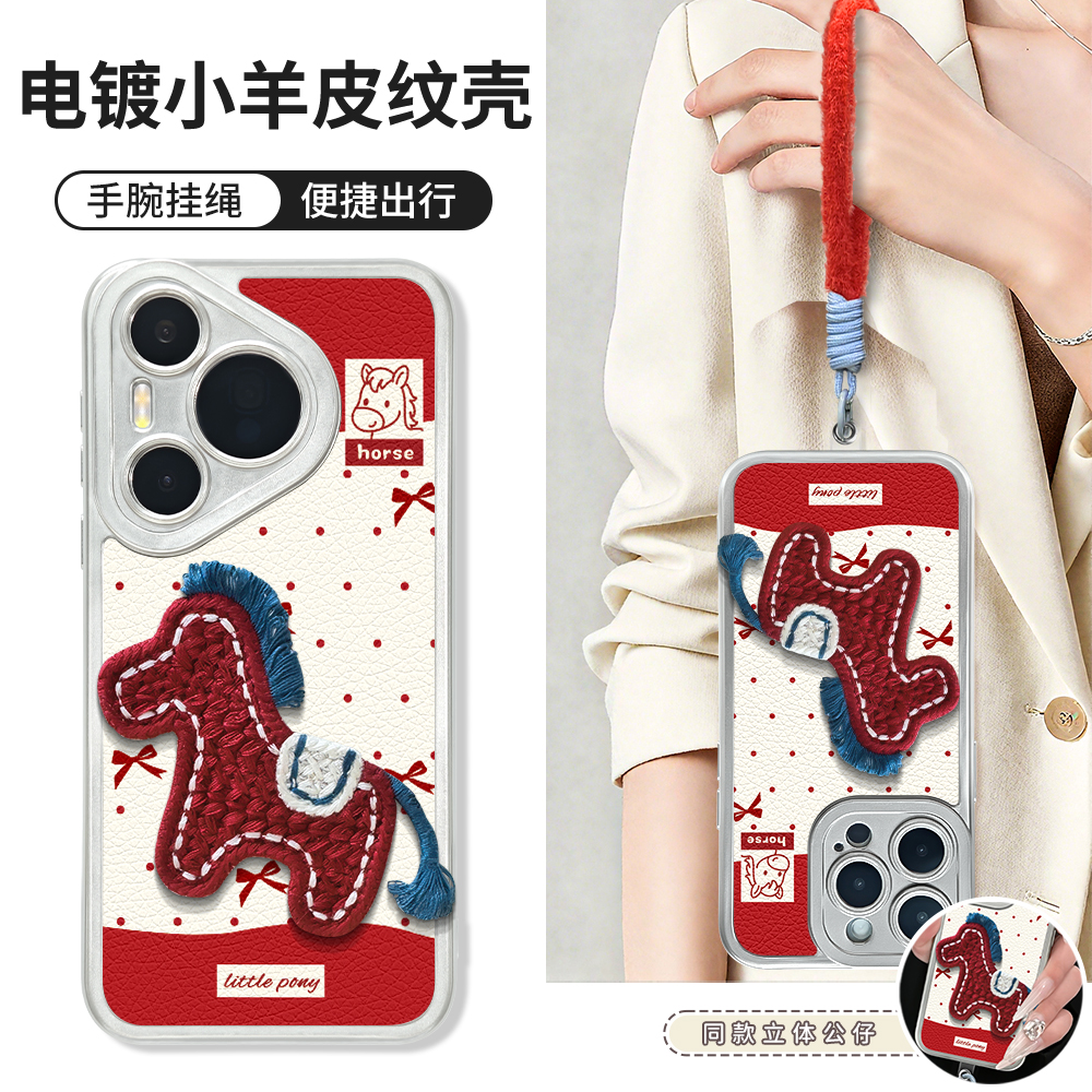 适用于苹果17/16/华为/vivo/OPPO潮流学生小众羊皮手机壳BG0319