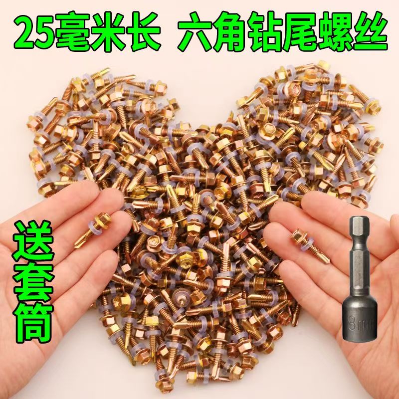 螺钉碳钢钻尾螺丝燕尾彩钢瓦钉自攻螺丝燕尾丝钻尾丝燕尾自攻螺丝