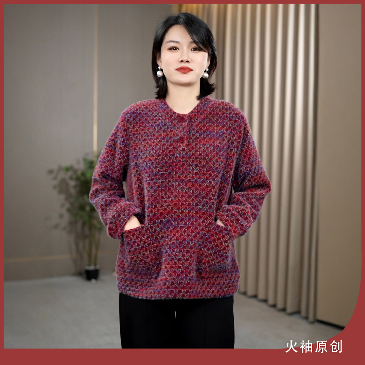 火袖G2212中老年妈妈装立领毛绒卫衣秋冬新款宽松保暖长袖上衣女