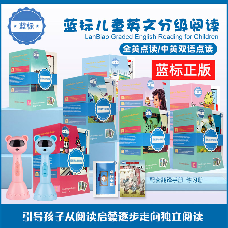 【点读版带笔】早教启蒙分级阅读绘本美国正版蓝标加厚全套英语启蒙